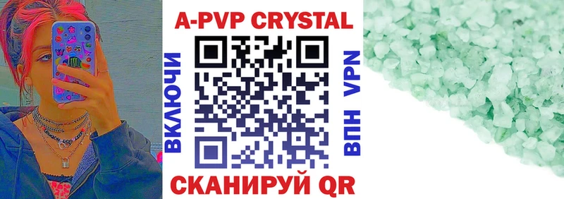 Alpha-PVP кристаллы Купить закладки Пойковский