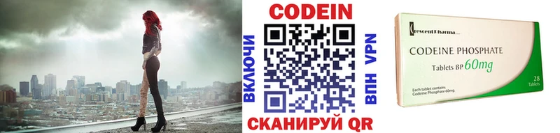 Codein Purple Drank  Купить где  Пойковский 