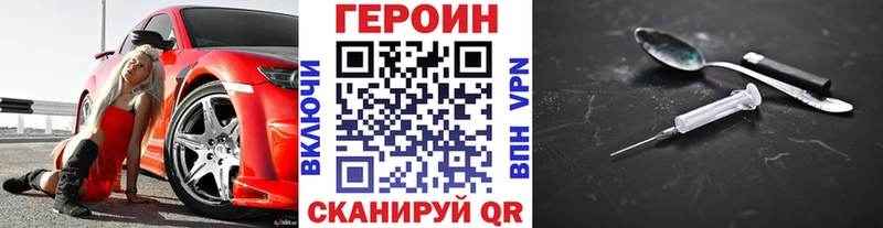 Купить где  Пойковский  Героин Heroin 