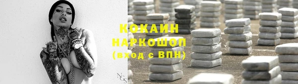 кокаин премиум Михайловск