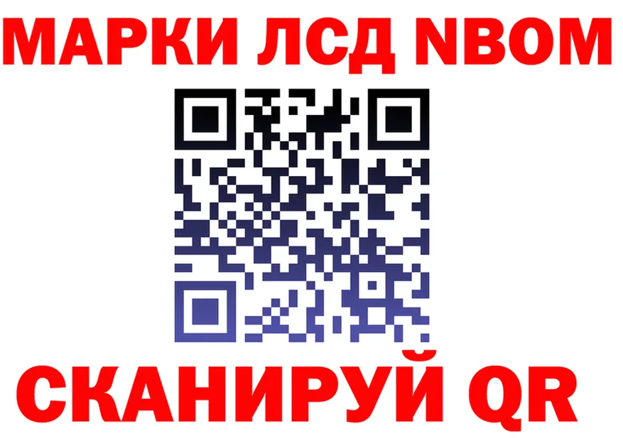 Марки N-bome 1,5мг ссылки darknet кракен Пойковский