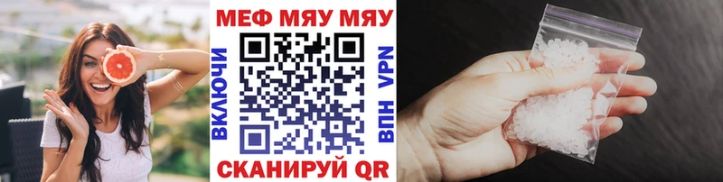 Купить  Пойковский  МЕФ мяу мяу 