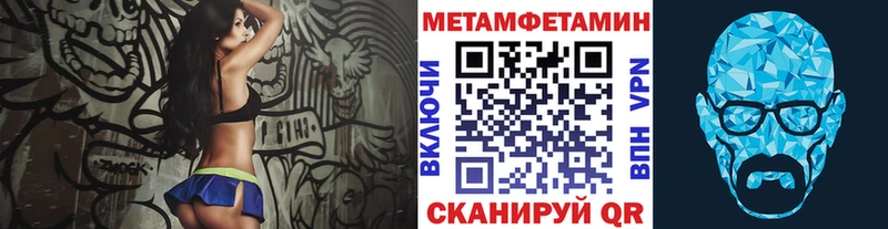 Метамфетамин кристалл  Купить  Пойковский 